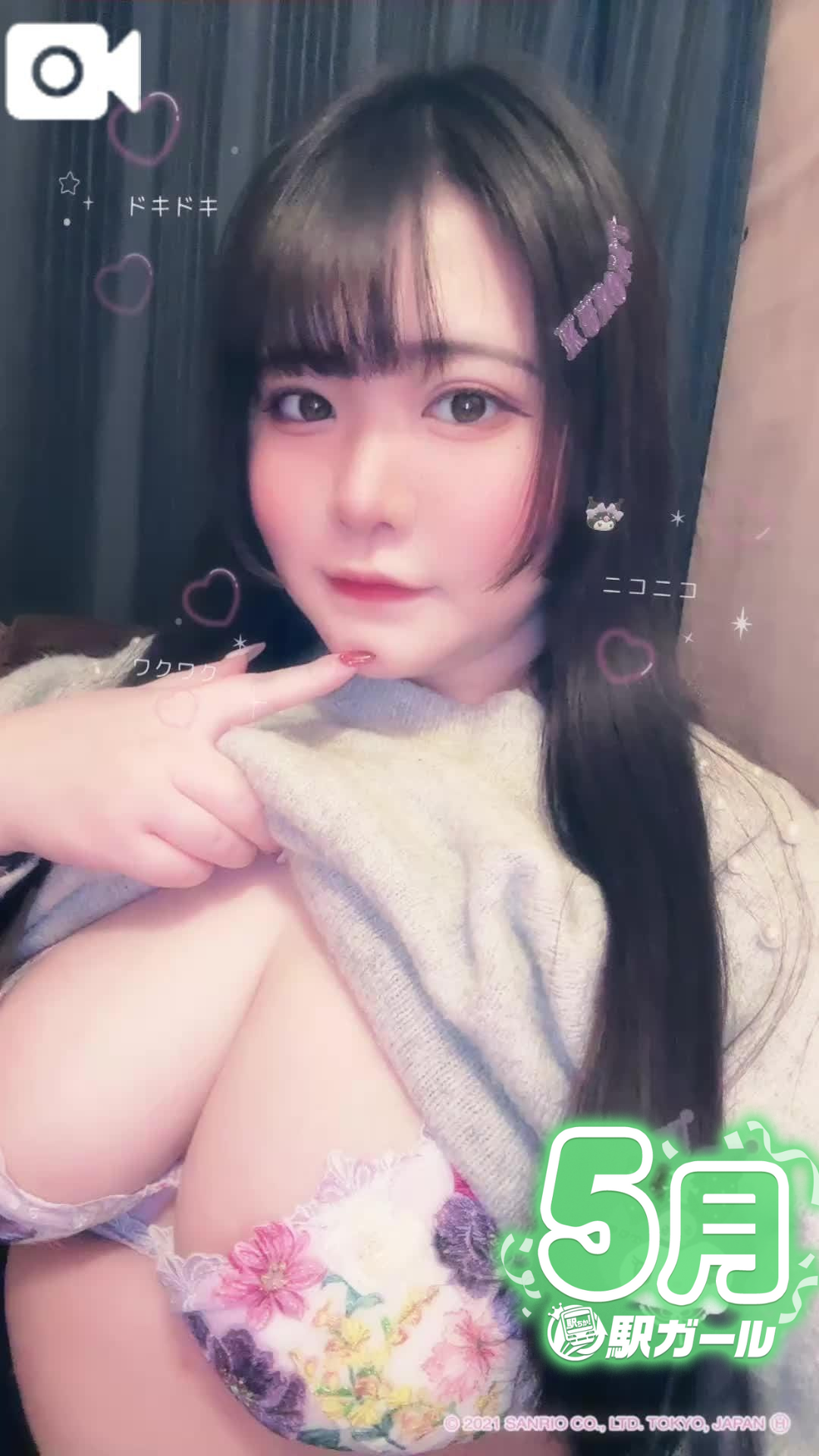 うらら(21)