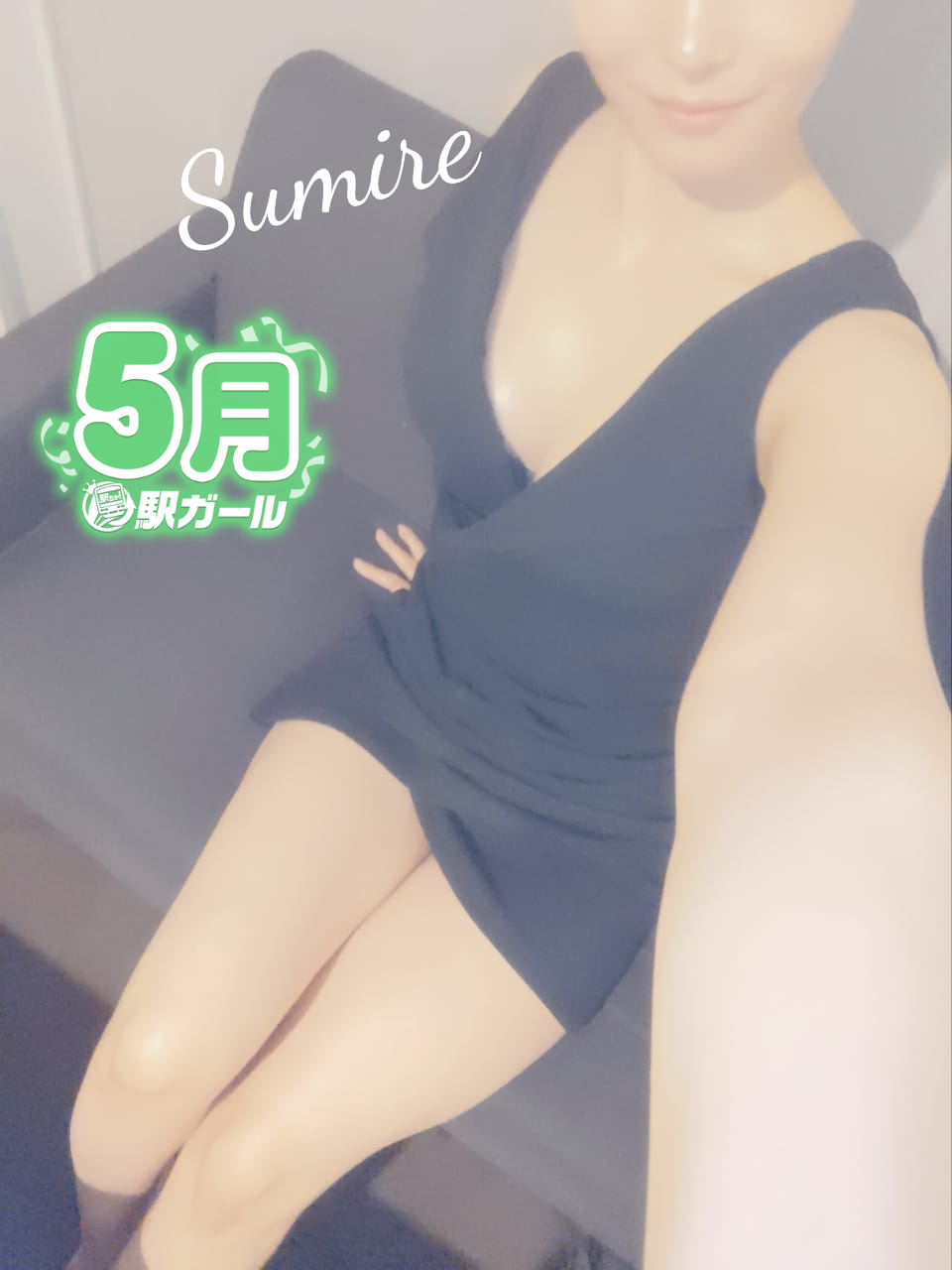 董（すみれ）(35)