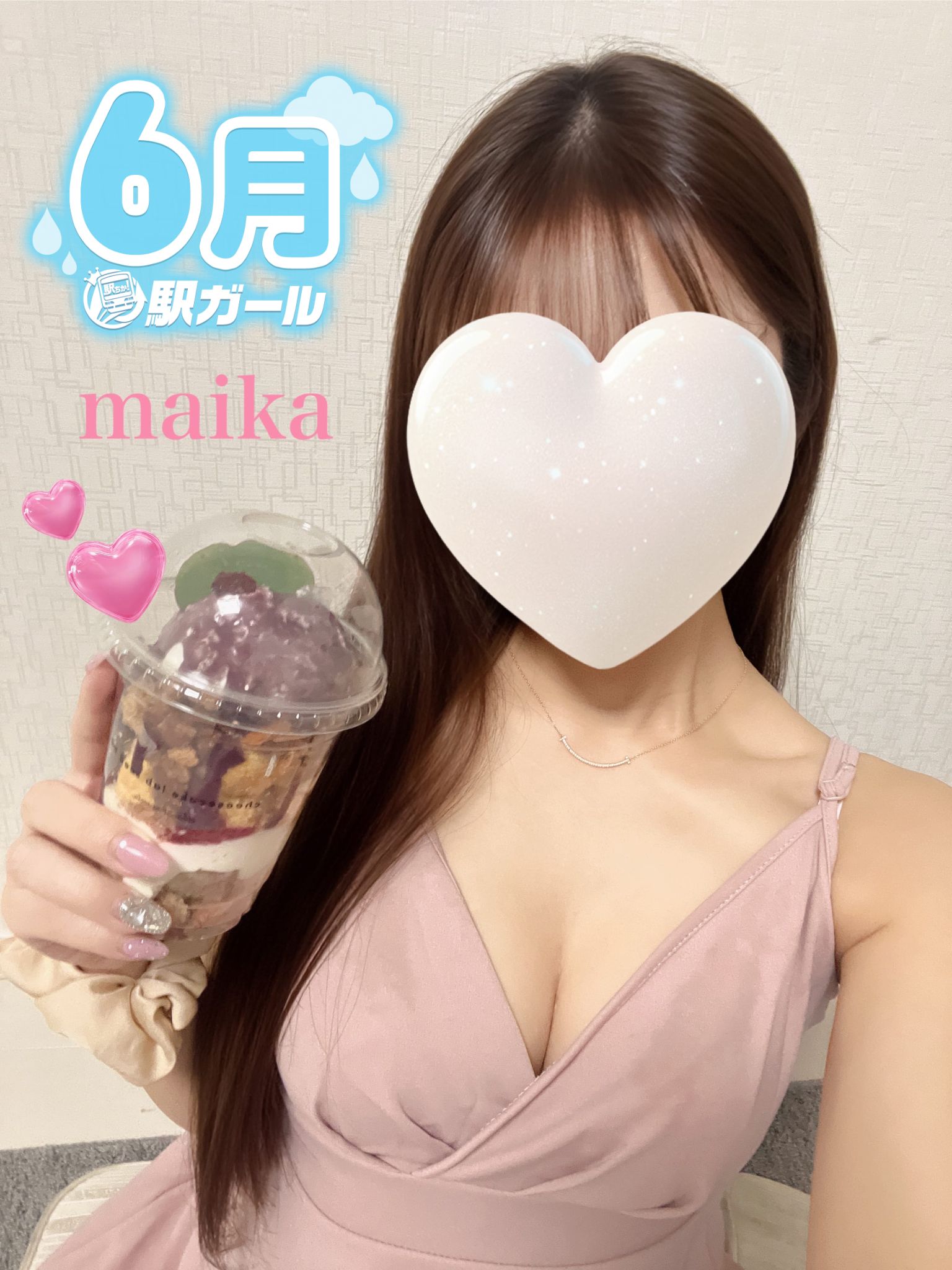 小桜 まいか(23)