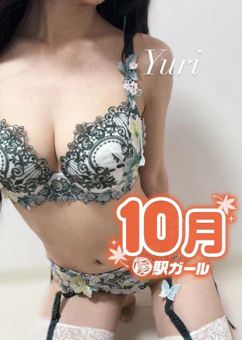 優莉【ユリ】(23)