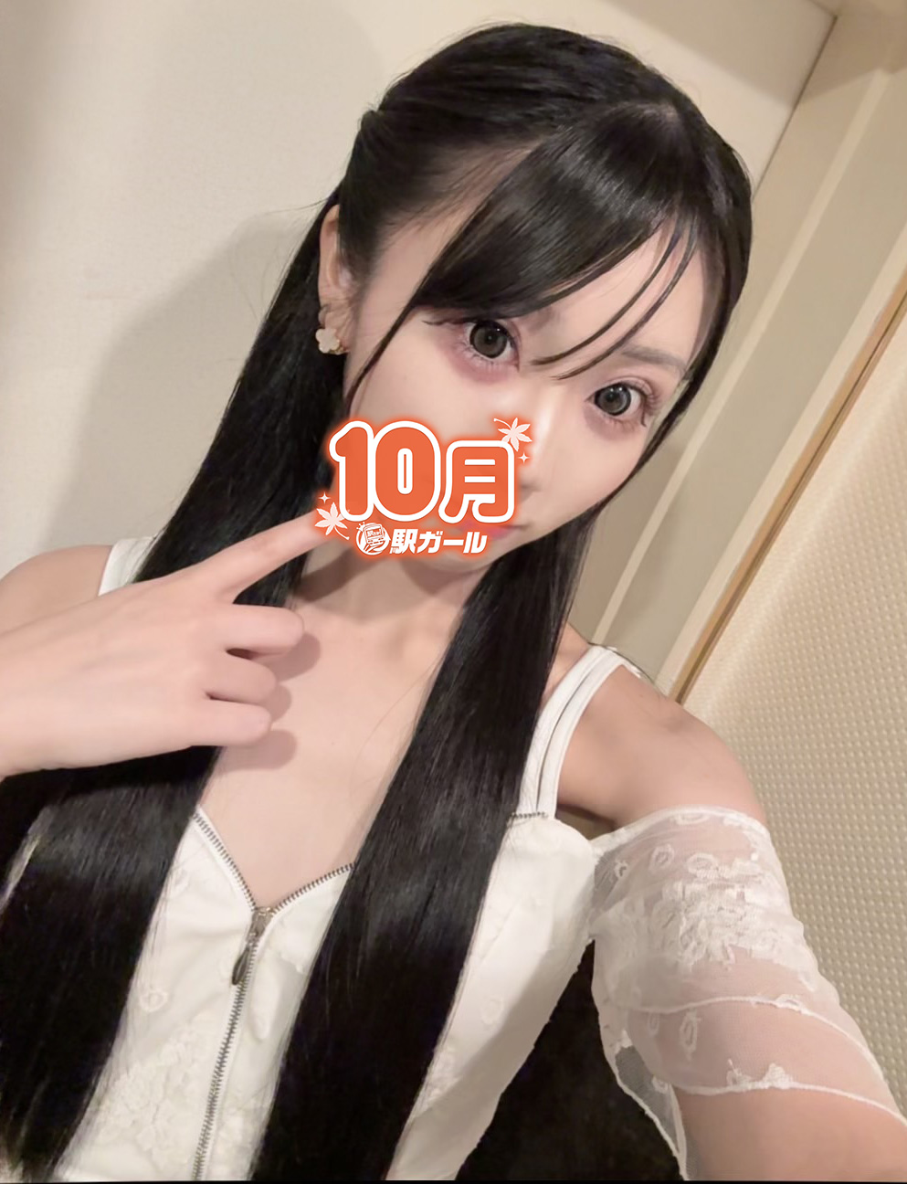 りりな(20)